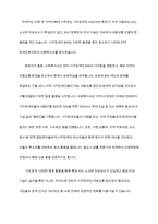 사회복지사의 역할에 대해 설명하고, 이 중 3가지를 골라 구체적인 사례를 들어보세요-7