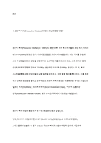 사회복지실천의 이념과 배경 중 1가지를 들어 자신의 생각을 가지고 토론하시오-3