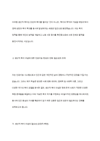 사회복지실천의 이념과 배경 중 1가지를 들어 자신의 생각을 가지고 토론하시오-5