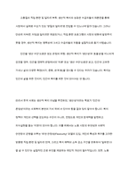 사회복지실천의 이념과 배경 중 1가지를 들어 자신의 생각을 가지고 토론하시오-8