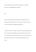 사회복지실천의 이념과 배경 중 1가지를 들어 자신의 생각을 가지고 토론하시오-9