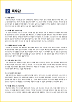[청소년(중학생, 고등학생)] 아리랑 독후감 - 느낀점, 서평, 줄거리 요약 포함 (조정래)-3