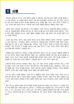 [대학생/일반] 토지 독후감 - 느낀점, 서평, 줄거리 요약 포함 (박경리)-2