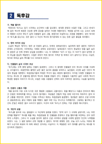 [대학생/일반] 토지 독후감 - 느낀점, 서평, 줄거리 요약 포함 (박경리)-3