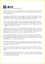 [대학생/일반] 토지 독후감 - 느낀점, 서평, 줄거리 요약 포함 (박경리)-5