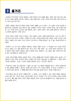 [청소년(중학생, 고등학생)] 무진기행 독후감 - 느낀점, 서평, 줄거리 요약 포함 (김승옥)-5