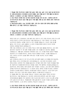 [과천외고 자기소개서] 과천외고 자소서 합격예문 과천외고 지원동기 과천외국어고등학교 본교 특성과 연계해 본교 및 희망 전공어에 관심을 갖게 된 동기 핵심인성요소(배려, 나눔, 타인존중, 협력, 규칙 준수 등)에 대한 중학교 활동 실적을 통해 배우고 느낀 점을 구체적으로 기술-2