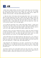 [대학생/일반] 한강 독후감 - 느낀점, 서평, 줄거리 요약 포함 (조정래)-2
