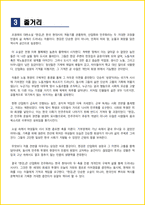 [대학생/일반] 한강 독후감 - 느낀점, 서평, 줄거리 요약 포함 (조정래)-5