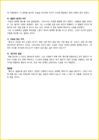 [대학생/일반] 향수 독후감 - 느낀점, 서평, 줄거리 요약 포함 (파트리크 쥐스킨트)-4