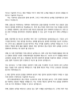 2025 경기신용보증재단 사무직(일반) 자기소개서 지원서와 면접자료-2