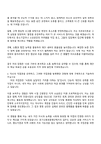 2025 경기신용보증재단 사무직(일반) 자기소개서 지원서와 면접자료-3