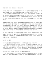 2025 경기신용보증재단 사무직(일반) 자기소개서 지원서와 면접자료-4