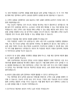 2025 경기신용보증재단 사무직(일반) 자기소개서 지원서와 면접자료-5