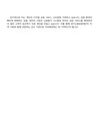 2025 경기신용보증재단 사무직(일반) 자기소개서 지원서와 면접자료-6