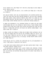 2025 경기신용보증재단 사무직(건축) 자기소개서 자소서 및 면접질문-2