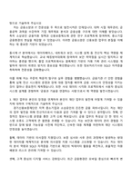 2025 경기신용보증재단 전산직 자기소개서-2