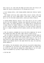 2025 경기신용보증재단 전산직 자기소개서-3