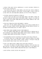2025 경기신용보증재단 전산직 자기소개서-4