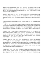 펄어비스 2025 채용연계형 인턴십 - 게임디자인(게임기획) 자기소개서-2