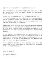 펄어비스 2025 채용연계형 인턴십 - 게임디자인(게임기획) 자기소개서-3