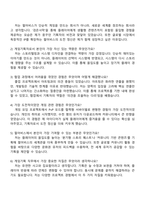 펄어비스 2025 채용연계형 인턴십 - 게임디자인(게임기획) 자기소개서-4