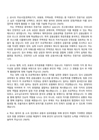 한국주택금융공사 2025년도 직무능력 평가기반 신입직원(경영직무) 자기소개서-2
