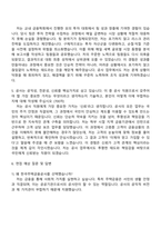 한국주택금융공사 2025년도 직무능력 평가기반 신입직원(경영직무) 자기소개서-3