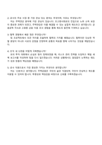 한국주택금융공사 2025년도 직무능력 평가기반 신입직원(경영직무) 자기소개서-4