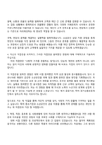 경기신용보증재단(GCGF) 사무직(신입-일반) 자기소개서-3