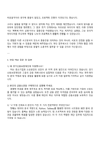 경기신용보증재단(GCGF) 사무직(신입-일반) 자기소개서-4