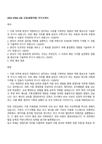 2025 KT&G 6급 신입(경영지원) 자기소개서-1