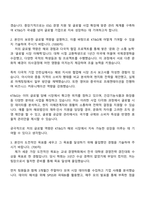 2025 KT&G 6급 신입(경영지원) 자기소개서-2