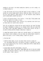 2025 KT&G 6급 신입(경영지원) 자기소개서-3