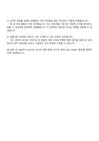 2025 KT&G 6급 신입(경영지원) 자기소개서-4