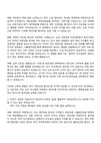 2025 현대트랜시스 신입 [재경] 경영분석 자기소개서-2