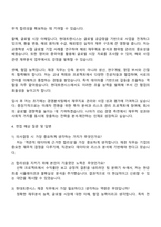 2025 현대트랜시스 신입 [재경] 경영분석 자기소개서-3