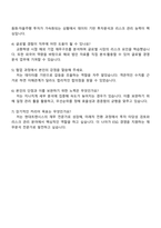 2025 현대트랜시스 신입 [재경] 경영분석 자기소개서-4