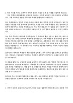 현대트랜시스 인사팀 자기소개서-2