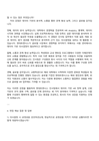 현대트랜시스 인사팀 자기소개서-3