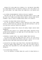 현대트랜시스 인사팀 자기소개서-4