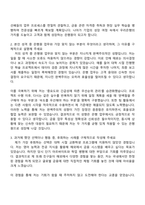 2025 우리은행 [기업금융] 자기소개서 자소서 및 면접질문-2