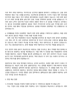 2025 우리은행 [기업금융] 자기소개서 자소서 및 면접질문-3