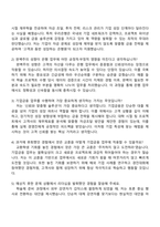 2025 우리은행 [기업금융] 자기소개서 자소서 및 면접질문-4