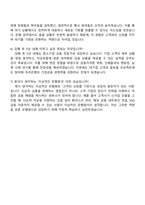 2025 우리은행 [기업금융] 자기소개서 자소서 및 면접질문-5