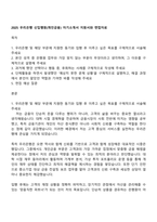 2025 우리은행 신입행원(개인금융) 자기소개서 지원서와 면접자료-1