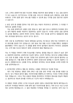 2025 우리은행 신입행원(개인금융) 자기소개서 지원서와 면접자료-2