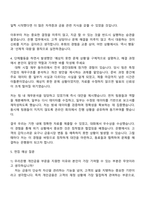 2025 우리은행 신입행원(개인금융) 자기소개서 지원서와 면접자료-3