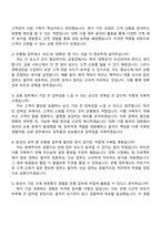 2025 우리은행 신입행원(개인금융) 자기소개서 지원서와 면접자료-4