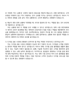 2025 우리은행 신입행원(개인금융) 자기소개서 지원서와 면접자료-5